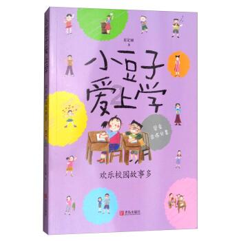 可爱的小考拉