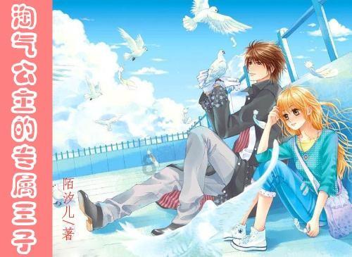 谁知道我和僵尸有个约会的主题曲游戏画面